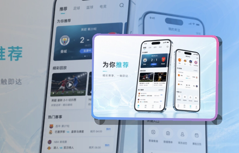 开云 官方应用入口,让比赛提醒更适合收藏 页面展示